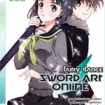 sword-art-online-fairy-dance-ototo-volume-2