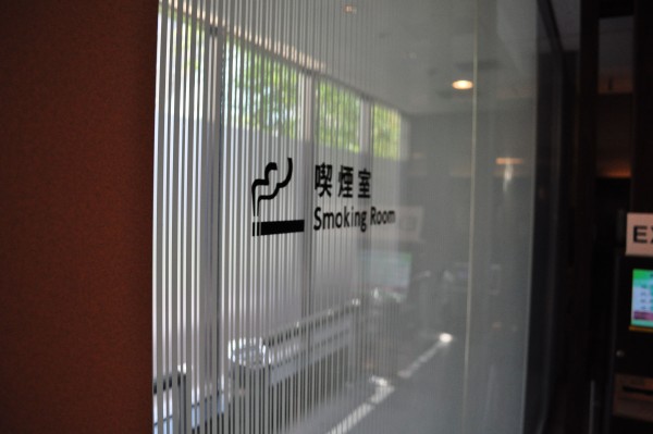 japon-smoking-room