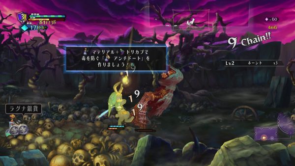 Odin Sphere Leifthrasir ps vita test fr