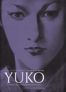 yuko manga erotique ikegami ryoichi