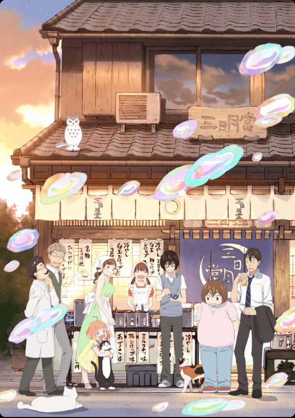 sangatsu no lion vost saison 2 streaming