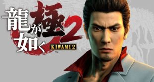 Yakuza-Kiwami-2-Sega-Yakuza-Studio-Logo