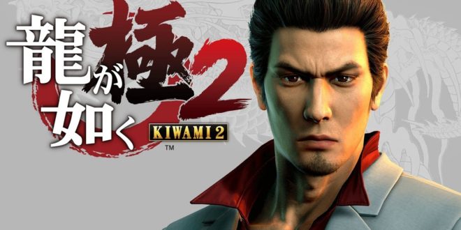 Yakuza-Kiwami-2-Sega-Yakuza-Studio-Logo