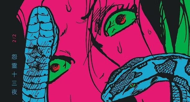 13-nuits-de-vengeance-avis-review-kana-manga-tome-2