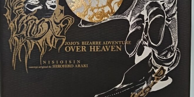 jojo-bizarre-adventure-over-heaven-dio-journal-intime-avis-review-chronique-delcourt-tonkam-6